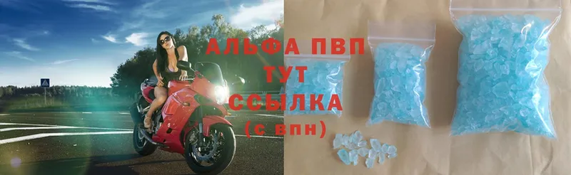 Alfa_PVP Crystall  закладки  Полевской 