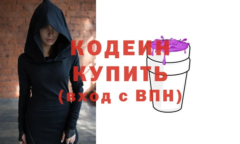 Codein Purple Drank  Полевской 