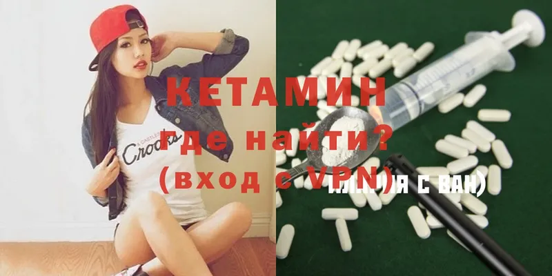 Кетамин ketamine  Полевской 